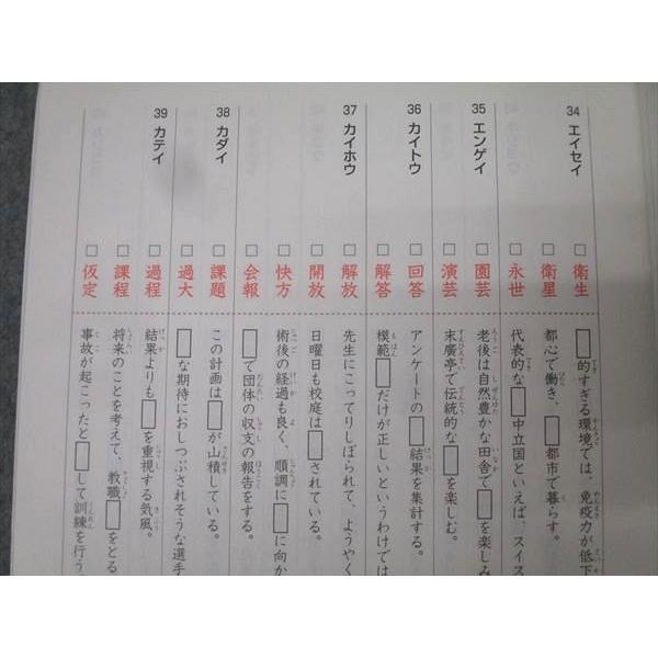 SAPIX サピックス 国語 言葉ナビ 上巻/下巻 テキストセット【書き込み