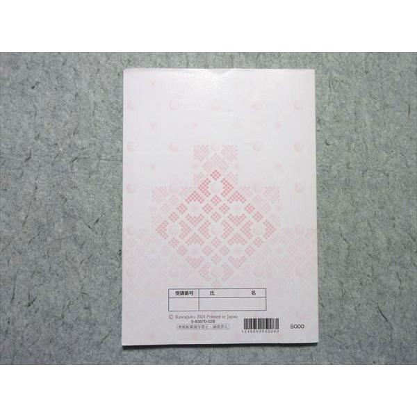 河合塾 世界史集中講義 近現代 2024 夏期講習 006s0B : ブックス