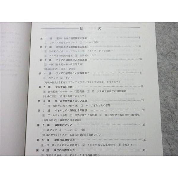 2024年 代ゼミ 夏期講習会 世界史 7冊セット 河合塾 世界史集中講義 近現代 2024 夏期講習 006s0B : ブックス