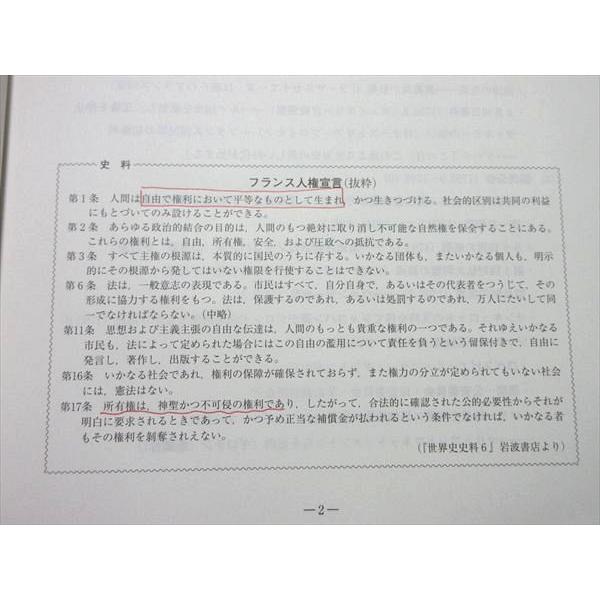 河合塾 世界史集中講義 近現代 2024 夏期講習 006s0B : ブックス