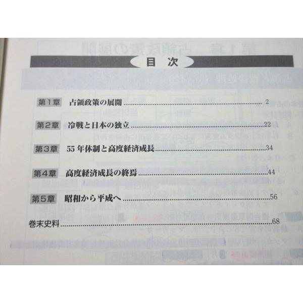 東進 スタンダード日本史B 戦後史の攻略 2015 金谷俊一郎 003s0B |  | 02