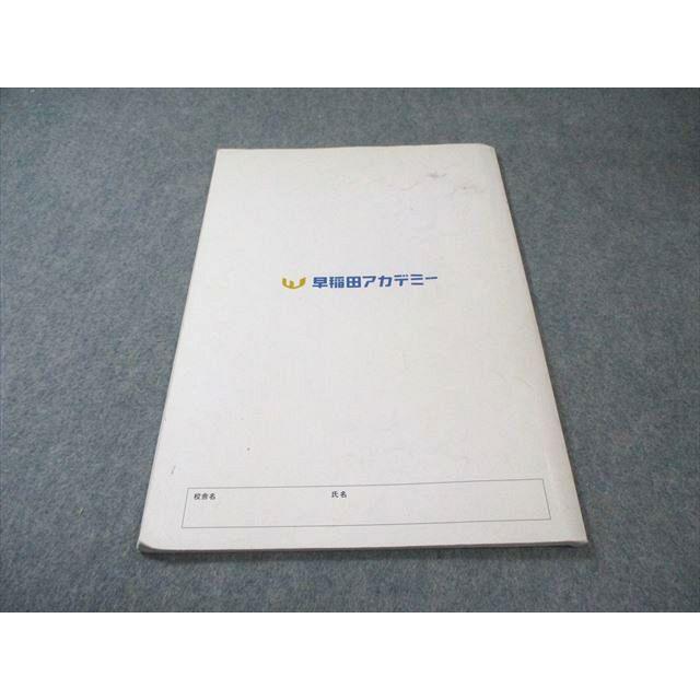 早稲田アカデミー 中3 数学 オリジナルテキスト 難関校突破対策 上位校への数学 FINAL/解説集付き 2023 006s2D 早稲田アカデミー 中3 オリジナルテキスト 難関校突破対策 上位校への