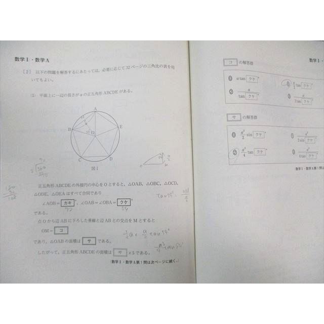 【新品未使用】 河合塾 ２０２３年度 第１回 全統共通テスト模試(解答解説付) 2023年度 第1回 全統共通テスト模試 問題 解答 河合塾 - メルカリ