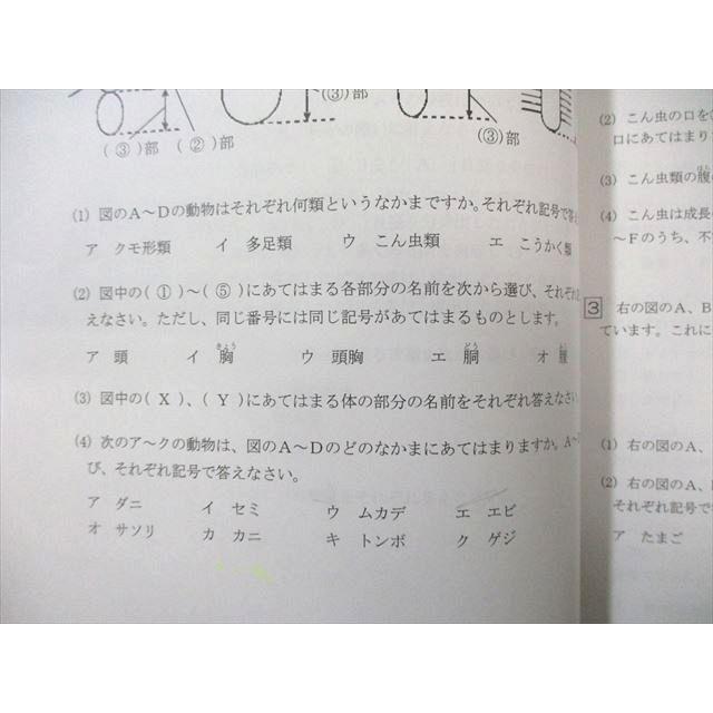 日能研関西 小5 理科 定着演習問題集 ステージIII/IV テキスト通年