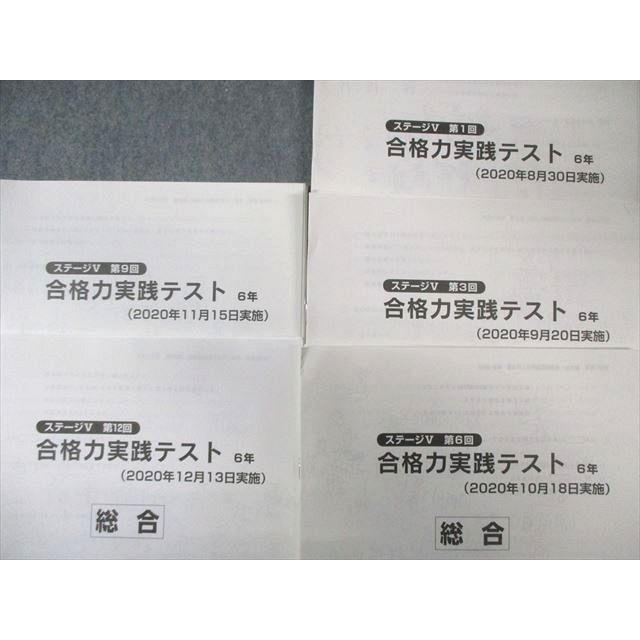日能研 小6 全国公開模試/合格力実践テストなど 国語/算数/理科/社会 【計95回分】 通年セット 2020 ★ 210L2D 日能研 小6 全国公開模試/合格力実践テストなど 国語/算数/理科/社会