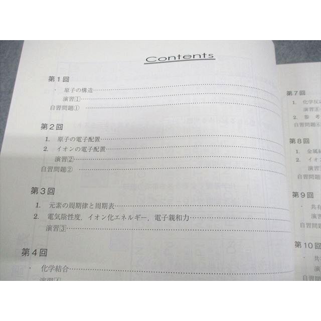 駿台 化学基礎共通テスト対策 テキスト 全て状態良い 2023 計2冊