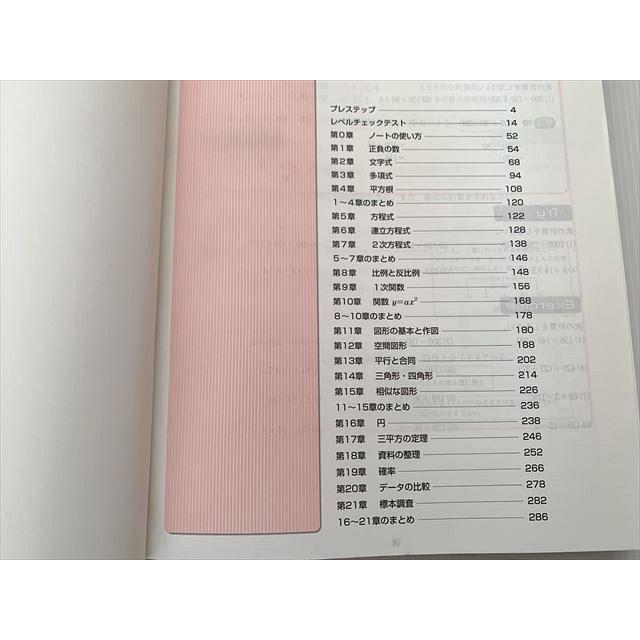 フォレスタステップ英語数学 フォレスタ フォレスタステップ 中2 英語 数学 理科 参考書 テキスト