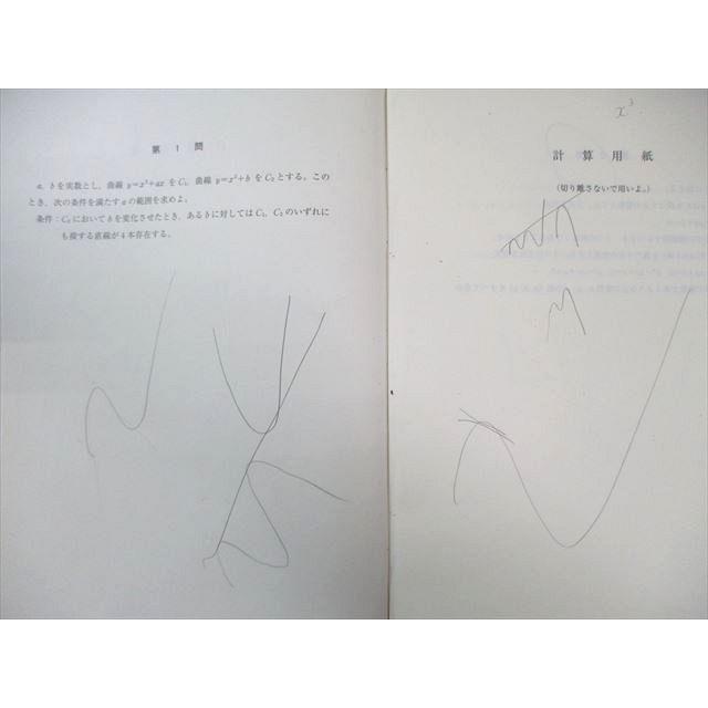 東進 高2 第1回〜第3回/最終 東大本番レベル模試 2023 英語/数学/国語