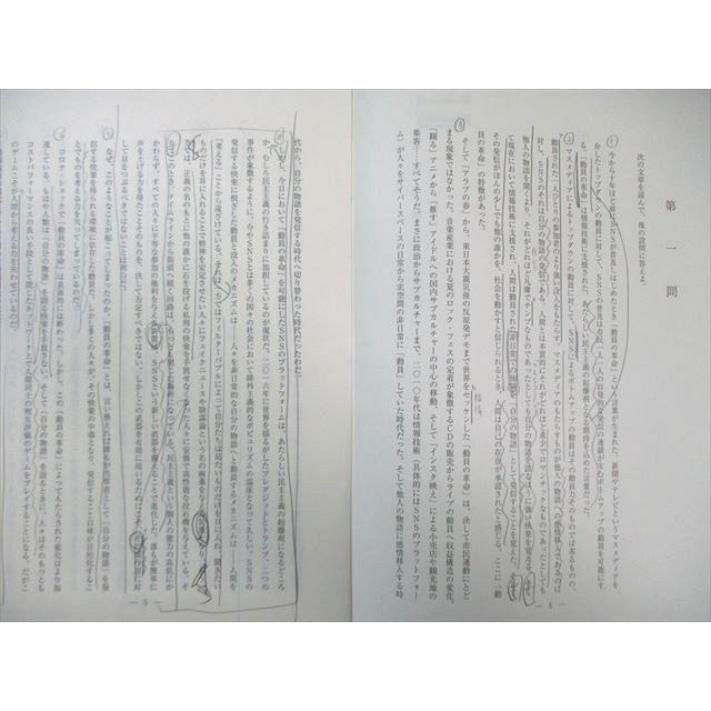 東進 高2 第1回〜第3回/最終 東大本番レベル模試 2023 英語/数学/国語