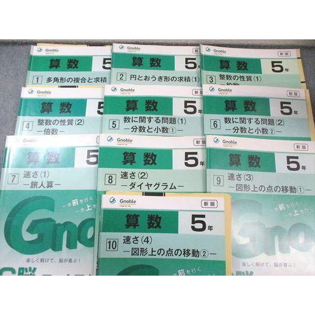 富士教育 小5 グノーブル G脳ワークアウト 算数 1〜30 新版 通年セット すべて書き込みなし 2021 計30冊 ★ 130L2D 富士教育 小5 グノーブル G脳ワークアウト 算数 1〜30 新版 通年セット