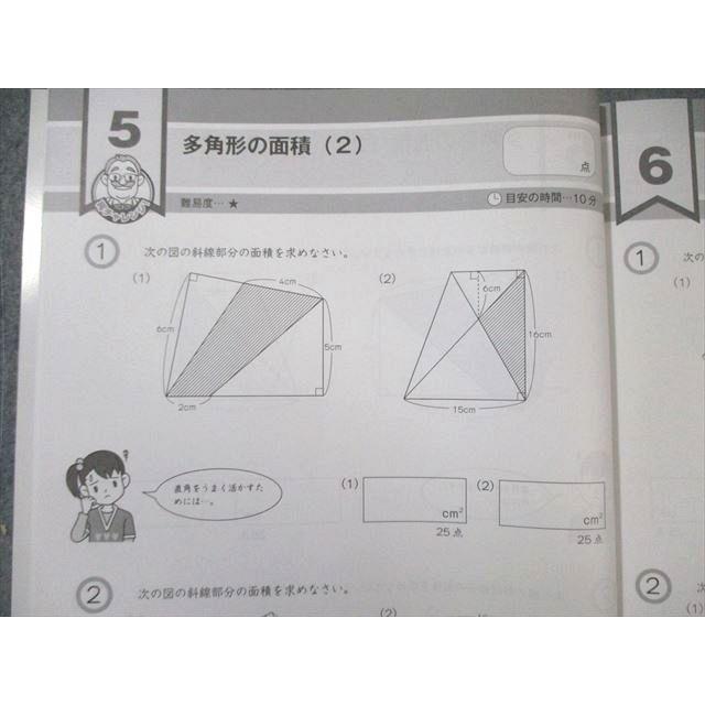 富士教育 小5 グノーブル G脳ワークアウト 算数 1〜30 新版 通年セット
