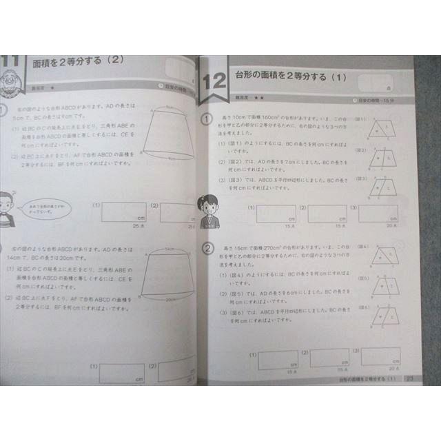 富士教育 小5 グノーブル G脳ワークアウト 算数 1〜30 新版 通年セット