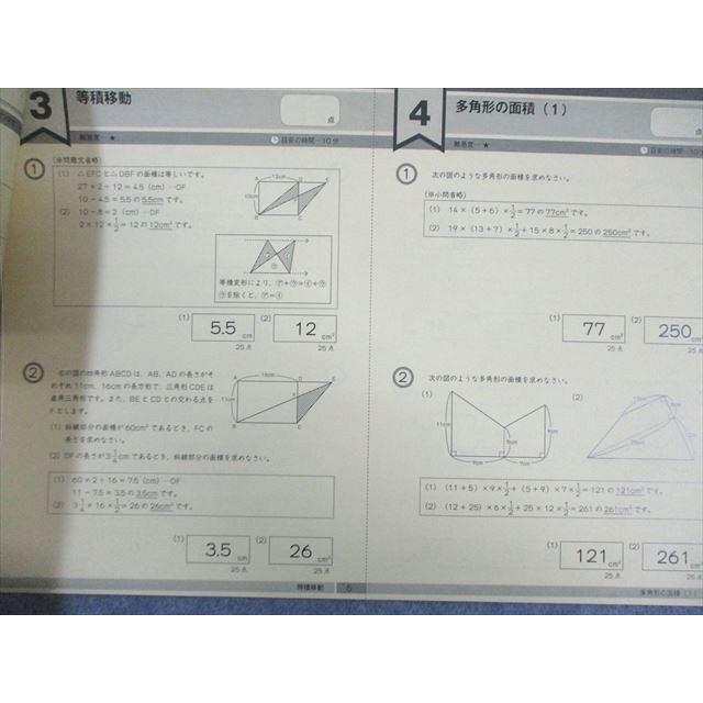 富士教育 小5 グノーブル G脳ワークアウト 算数 1〜30 新版 通年セット