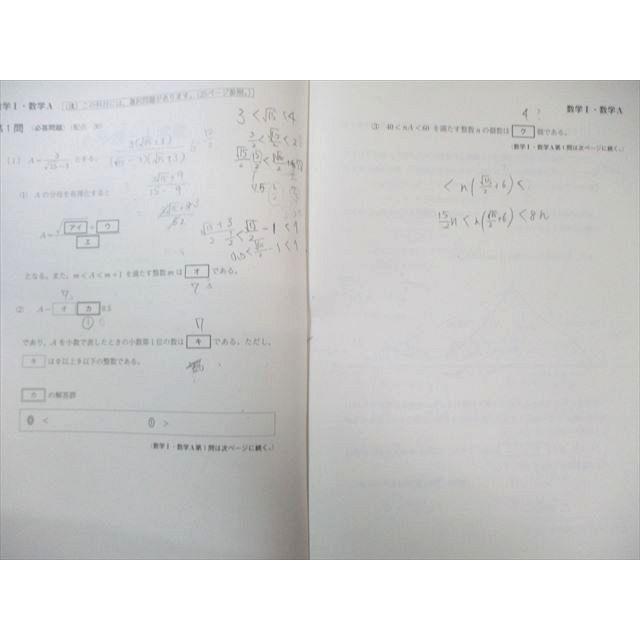 2022年度 高2 全統共通テスト模試 問題解答セット 新品未使用品 河合塾 高2 全統共通テスト模試問題 2022 英語/数学/国語/理科/地歴