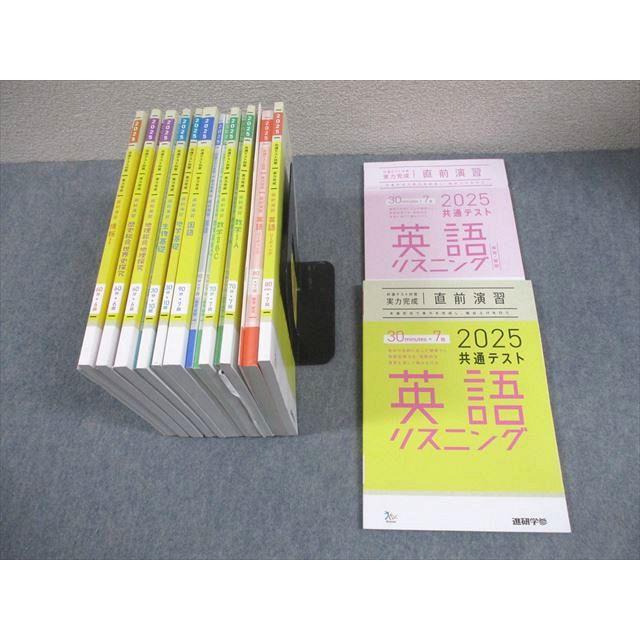 本 東大特進教材一式(国+数+地+英+世)+鉄緑会教材(英+数)＋その他