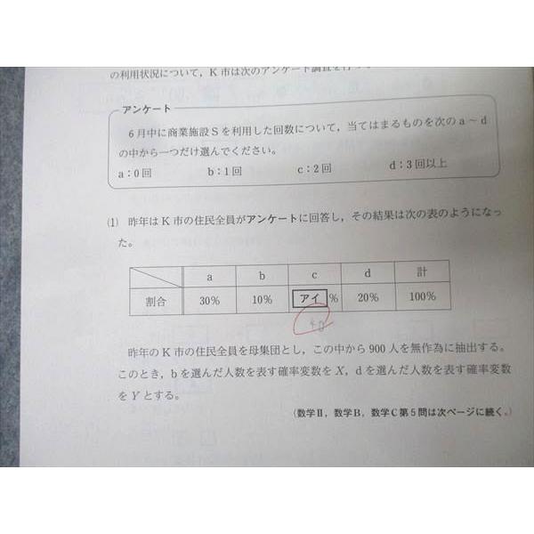 河合塾 第2回 全統共通テスト模試 2025年度実施 英語/数学/国語/理科