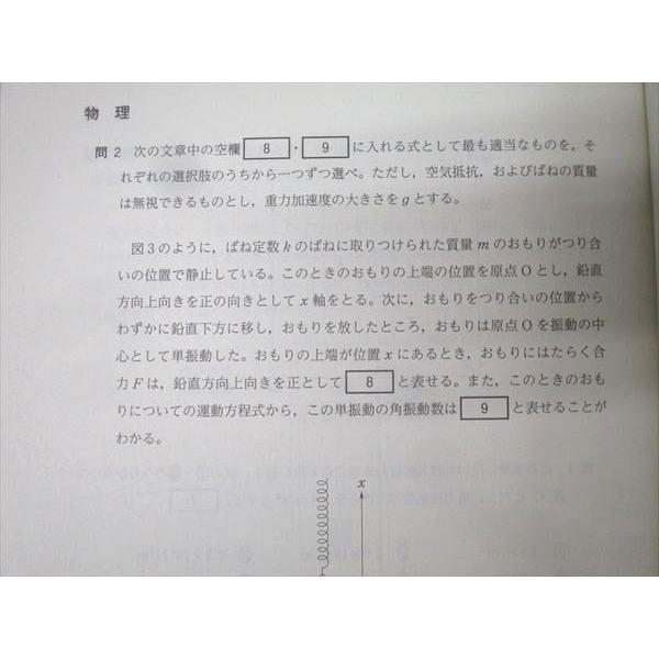 【新品未使用】 河合塾 ２０２５年度第２回 全統共通テスト模試２０２５年7月実施 河合塾 第2回 全統共通テスト模試 2025年度実施 英語/数学/国語/理科