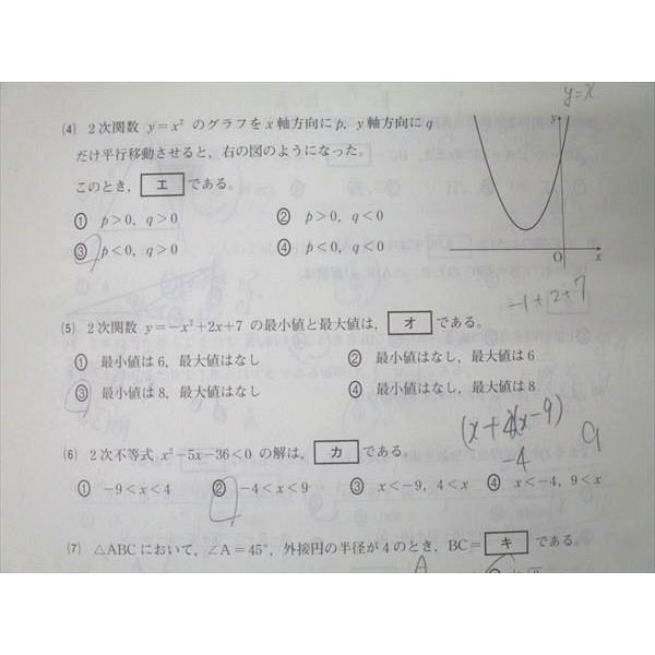 スタディーサポート　学力リサーチ βタイプ 2026年 高2 第1回 2026年 スタディサポートβ 高2 第1回 解答付 2セット（別々の問題です