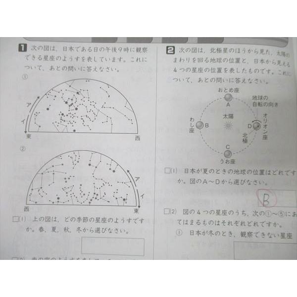 早稲田アカデミー☆小5 春期講習会テキスト 国語 算数 理科 社会 早稲田アカデミー 小5 春期講習会 国語/算数/理科・社会 テキスト