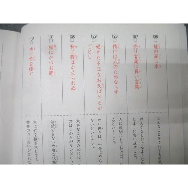 SAPIX サピックス 国語 言葉ナビ 上巻 テキスト 状態良 2019 012m2D
