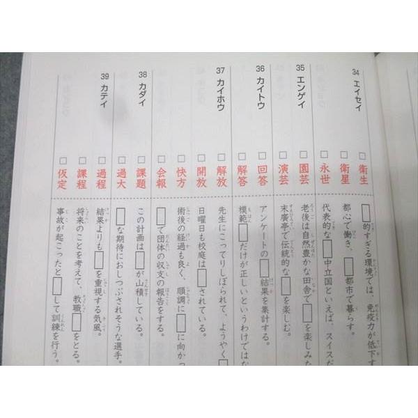 【バニラ】サピックステキスト_1 サピックス SAPIX 1年生の教材 デイリーサピックス が郵送で届いたよ