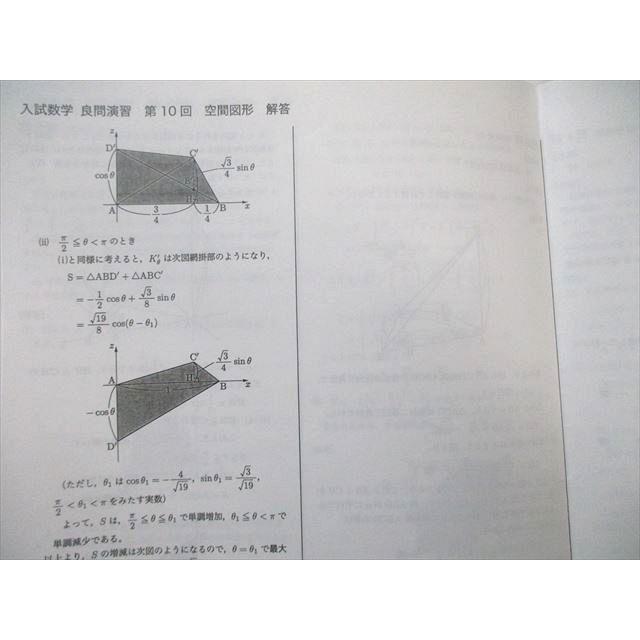 鉄緑会 高3 入試数学 良問演習 【計21回分】 2020 015m0C : ブックス
