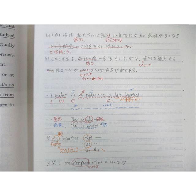 駿台 私大コース 英語入試問題研究H/PH 通年セット 2016 計2冊 020S0C