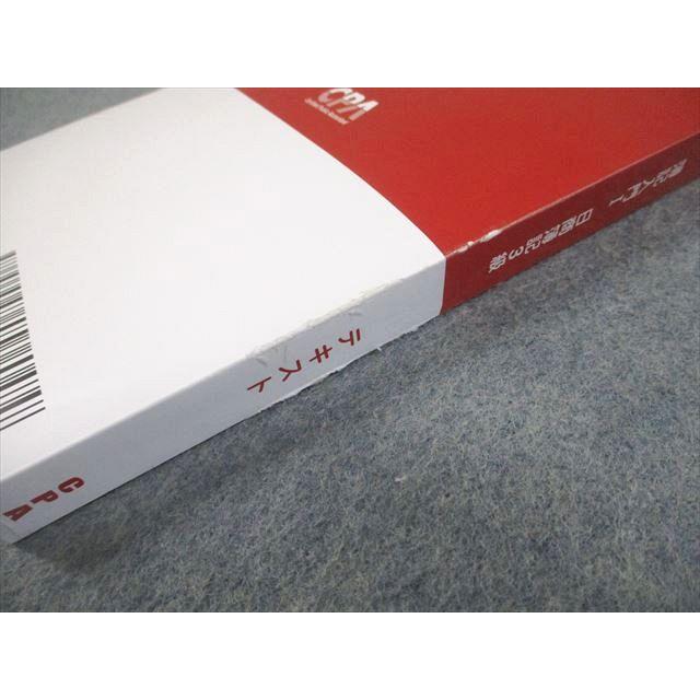 CPA会計学院 公認会計士講座 簿記入門I 日商簿記3級 テキスト/個別計算