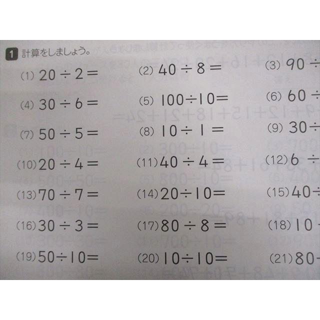 しちだ・教育研究所 小3 七田式小学生プリント 思考力算数/国語 vol.1