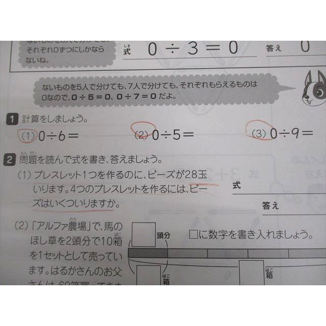 しちだ・教育研究所 小3 七田式小学生プリント 思考力算数/国語 vol.1