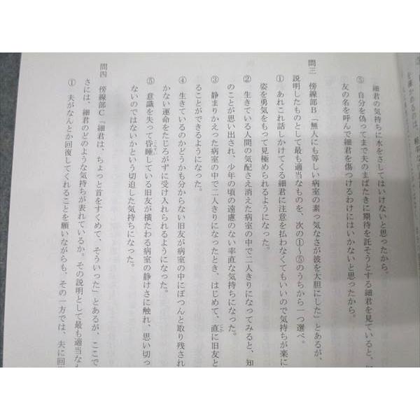 代々木ゼミナール 代ゼミ 国語 共通テスト現代文 テキスト通年セット