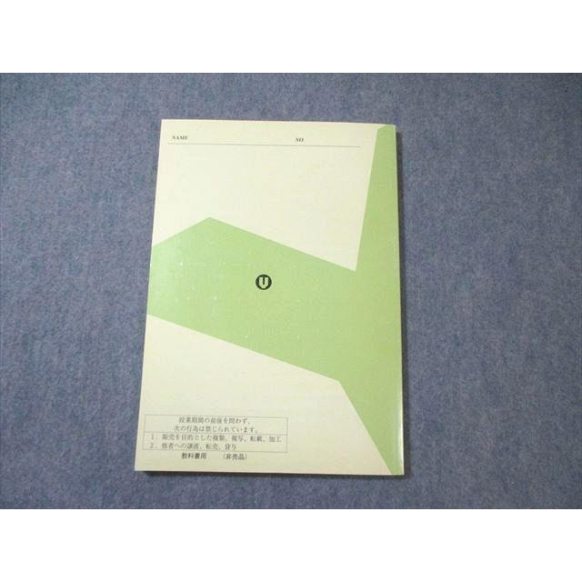 代々木ゼミナール 代ゼミ 英語辞書丸暗記計画 【絶版・希少本
