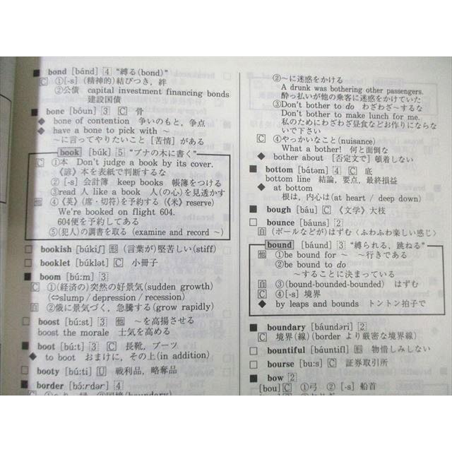 代々木ゼミナール 代ゼミ 英語辞書丸暗記計画 【絶版・希少本