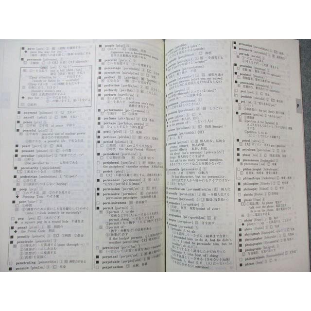 代々木ゼミナール 代ゼミ 英語辞書丸暗記計画 【絶版・希少本