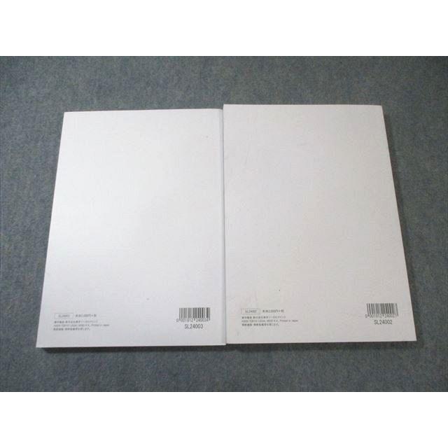 伊藤塾 司法書士試験 記述式対策 書式ベーシック 商業登記法 上/下