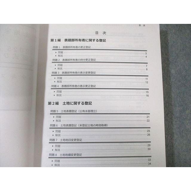 アガルート 土地家屋調査士試験 合格総合講義/過去問解説講座など フルセット 2025年目標 未使用多数 計12冊 ★ 200L4Dの画像