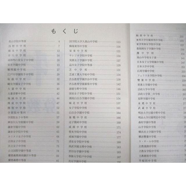 日能研 日特問題集 国語/算数/理科/社会 2024 計4冊 130L2D : ブックス