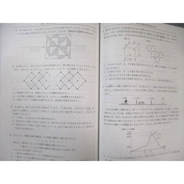 日能研 日特問題集 国語/算数/理科/社会 2024 計4冊 130L2D : ブックス