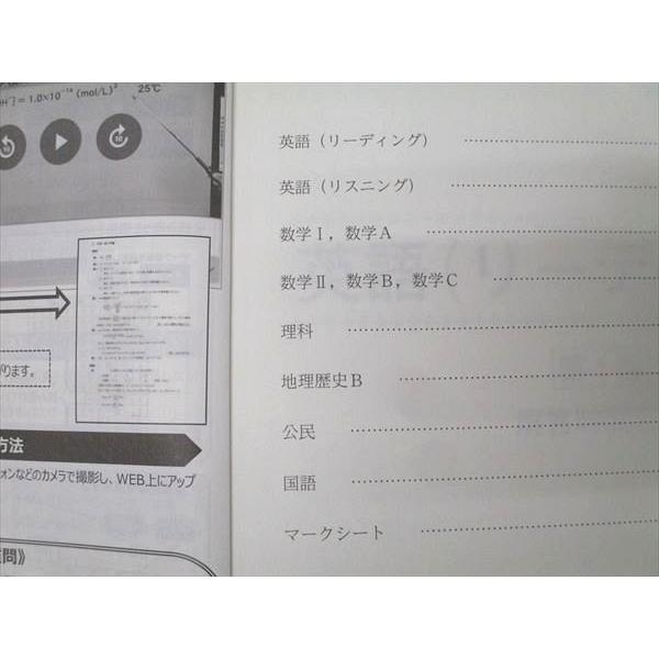 河合塾 第1〜5回 共通テストマスタードリル 英語/数学/国語/理科/地歴