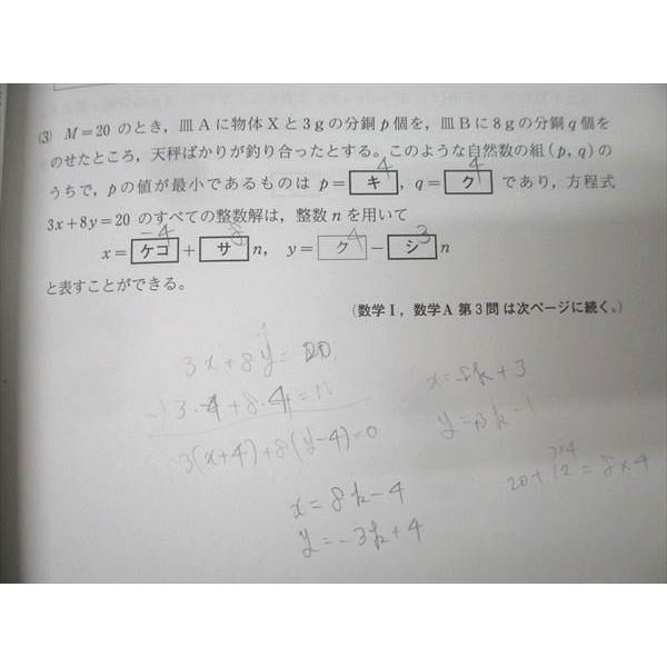 河合塾 第1〜5回 共通テストマスタードリル 英語/数学/国語/理科/地歴