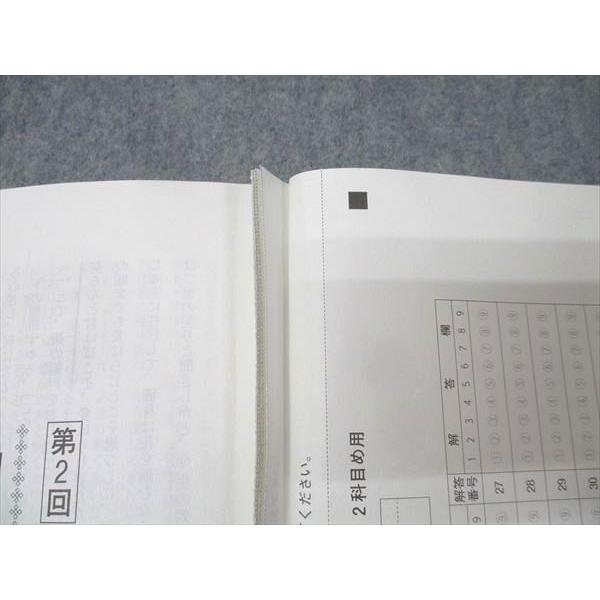 サクセスクリニック　河合塾　2024年度　第1回 偶数年　英語•国語•地歴公民 サクセスクリニック 英語 偶数年 第1回 2024年 過去問 - メルカリ