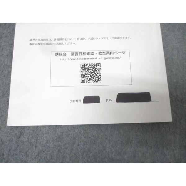 鉄緑会 高2 化学内部A W2クラス テキスト 2023 冬期 村尾貴大 007s0C