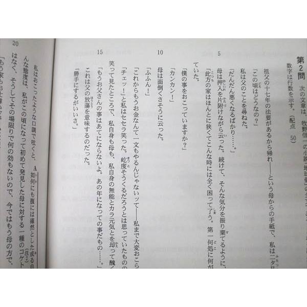 鉄緑会 国語 共通テスト現代文 テキストセット【テスト5回分付き