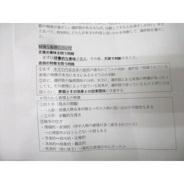 鉄緑会 国語 共通テスト現代文 テキストセット【テスト5回分付き