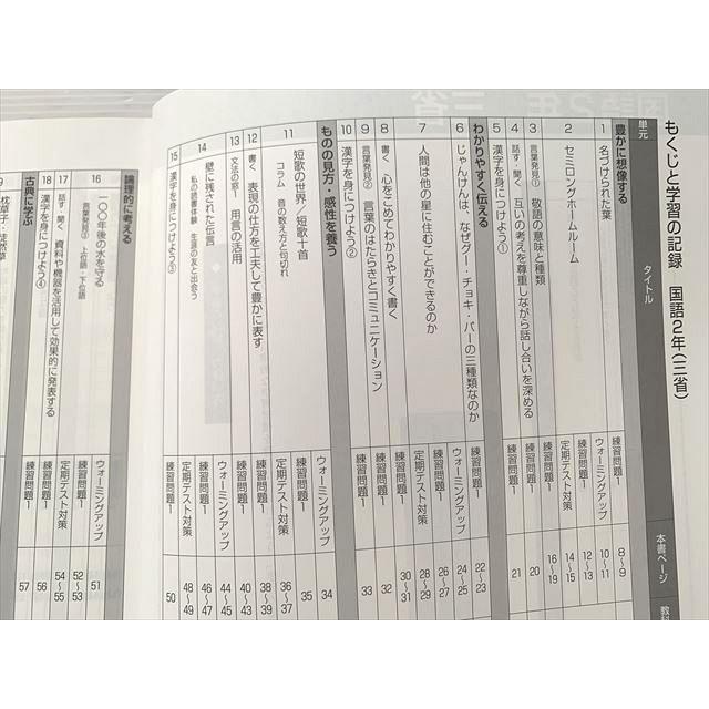 塾専用 keyワーク 国語2年 三省 中2 状態良い 010S2B : ブックス
