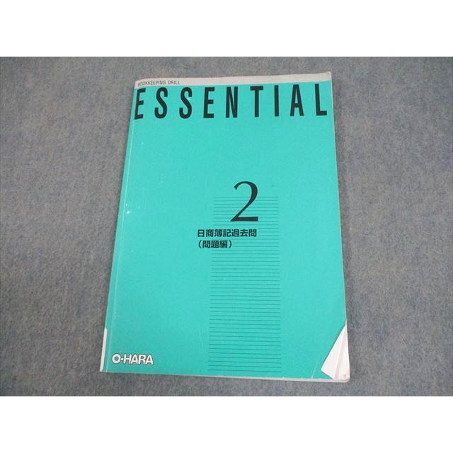 大原簿記学校 日商簿記 ESSENTIAL 2級課程 工業簿記 日商簿記過去問