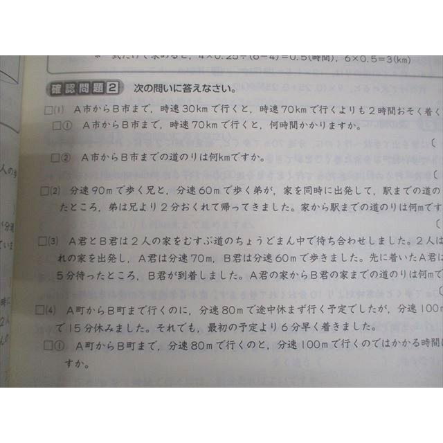 塾専用 小6 算数 中学受験講座 アドバンス III 書き込みなし 021S5B