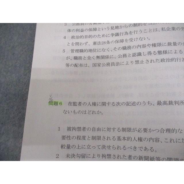 TAC 行政書士講座 スーパー答練 1stステージ 憲法1〜3 2023年合格目標