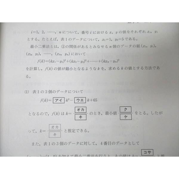 代々木ゼミナール 代ゼミ 2022 大学入学共通テスト直前予想問題 英語