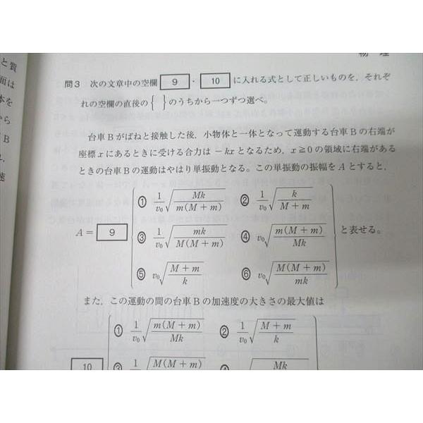 代ゼミ 2025 大学入学共通テスト直前予想問題 英語/数学/国語/理科/地